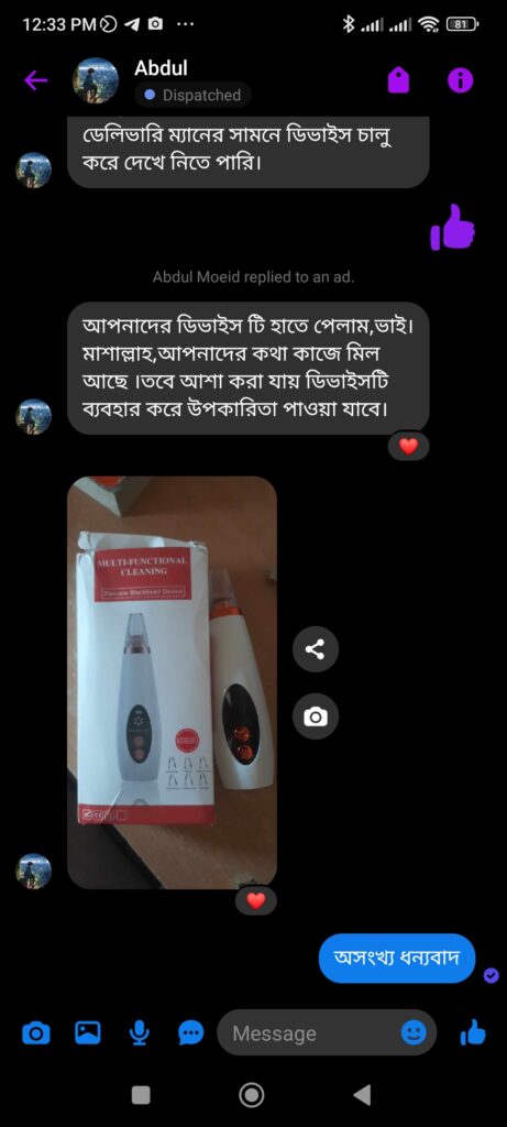কাস্টমার রিভিউ